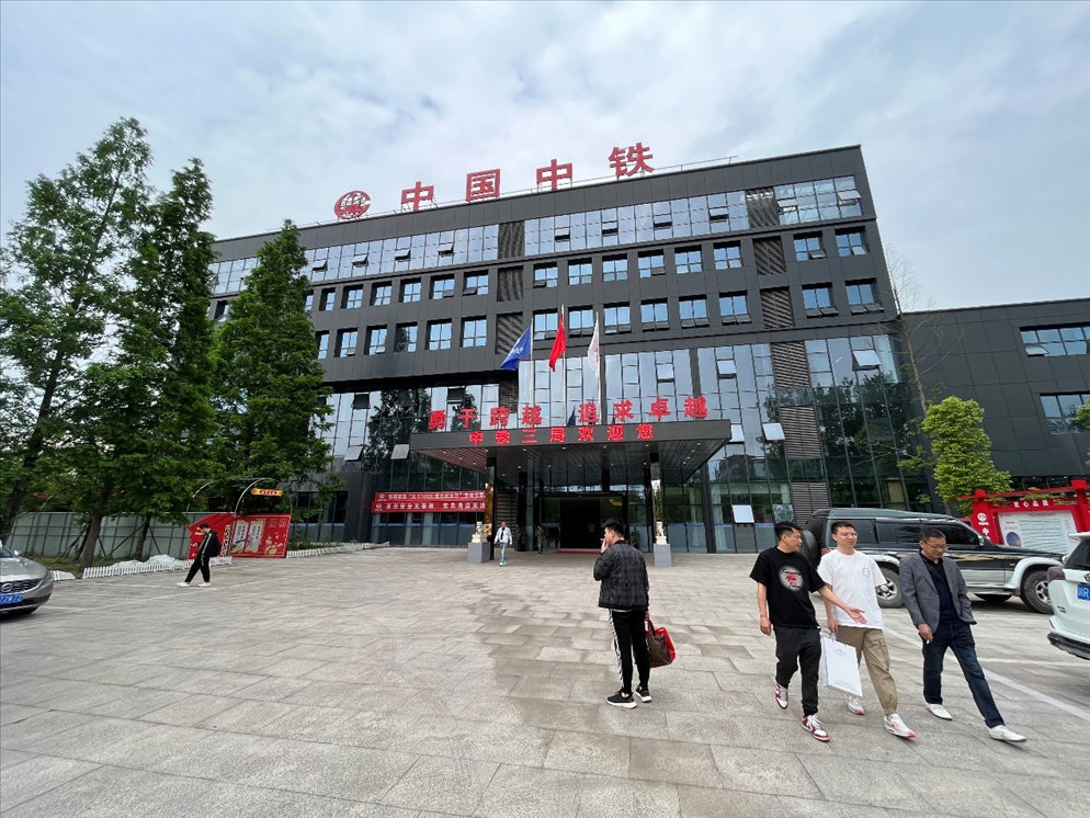 中鐵三局集成達萬高速鐵路  供應材料型材、建材